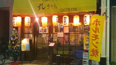 新鮮なお肉を芝浦より毎日直送しているホルモン専門店。