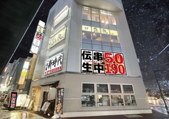 新時代 盛岡駅前店の外観1