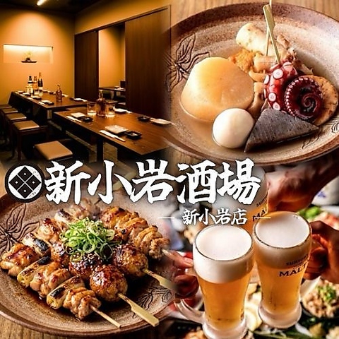 【2026年3月NEWオープン★】自慢の炭火焼き鳥と本格京出汁おでんを新小岩で楽しむ