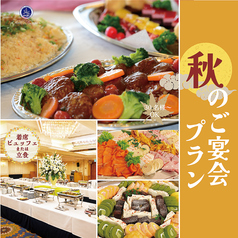 ホテル横浜キャメロットジャパン エルコラーノのおすすめ料理3