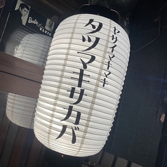 tatsumaki酒場の雰囲気1