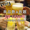 博多もつ鍋いっぱち 金沢片町店のおすすめポイント3