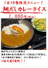 真鯛処ざまに 吉祥寺店のおすすめランチ1