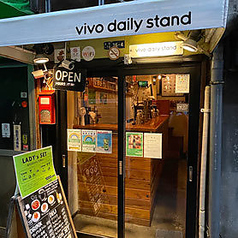vivo daily stand 赤羽店の外観1