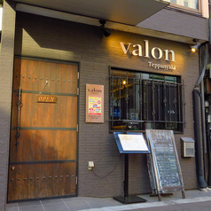 鉄板焼valon バロンの特集写真