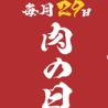 東山食堂 茅野店のおすすめポイント2