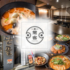韓国料理 常客