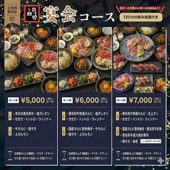 焼肉龍王館 柳川店の写真