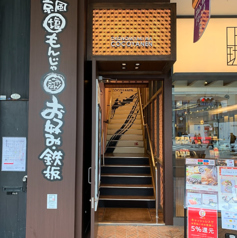 お好み焼は ここやねん 四条河原町店の外観1