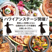 ゆったりとした心地よいメロディーと本場のフラダンス!南国の雰囲気を感じられる至福のひと時をお届けします☆ ※開催日は当ホテル公式HPにてご確認ください。