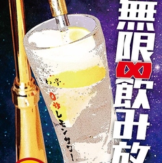 0秒レモンサワー 仙台ホルモン焼肉酒場 ときわ亭 橋本店のコース写真