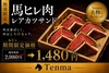 熊本郷土料理と旬彩和洋 Tenma