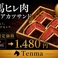 Tenma