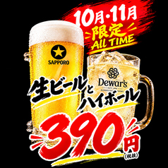 大衆個室居酒屋 ひな香 仙台上杉店のおすすめポイント1