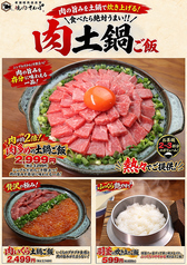 焼肉 さんぽ特集写真1