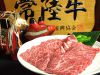 焼肉ホルモン横綱三四郎 高円寺店の写真
