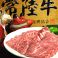 焼肉ホルモン横綱三四郎 高円寺店の画像
