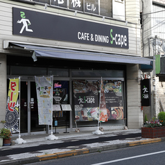 Cafe&Dining S-cape カフェアンドダイニングエスケープの外観1