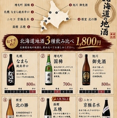 羊と蟹 ジンギスカンcrabのおすすめドリンク2
