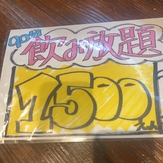 串くし本舗 御影店のコース写真