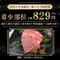 個室焼肉 さんびょうし 長久手店の写真