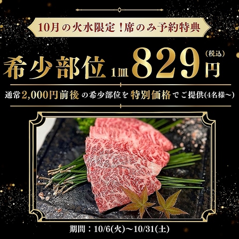絶品焼肉でいつもよりちょっと贅沢な時間を♪個室完備で誕生日・記念日にも◎