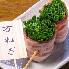 万ねぎ巻