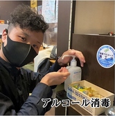 【感染症予防対策】アルコール消毒、ご協力お願いします内装画像は旧店内装となっております。