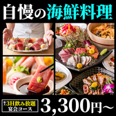絆 大宮店の写真