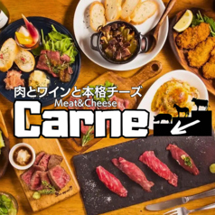 Carne かるね 池袋東口サンシャイン通り店の写真