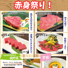 焼肉 ひらい 岡山店のおすすめ料理2