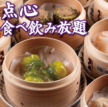 台湾餃子 火鍋 酒場杏仁 横浜西口北幸店のおすすめ料理1