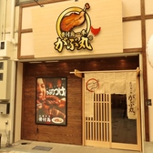 骨付鳥一本がぶ丸 高松兵庫町店の雰囲気3