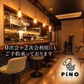 ナチュールビストロピノ 浜松の雰囲気1
