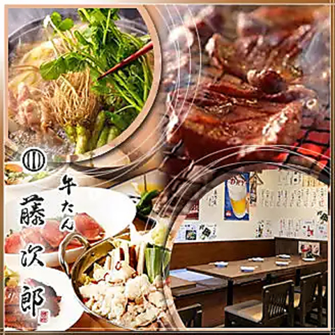 茅ケ崎の仙台名物牛たん焼きが食べられる居酒屋♪美味しい牛タンとお酒を一緒に堪能！