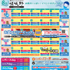 ビュッフェレストラン 嵯峨野のおすすめ料理1