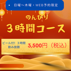 串焼きと海鮮 燈のコース写真