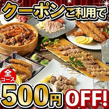 全席個室 居酒屋 焼き鳥 飲み放題 地鶏坊主 浜松駅前店のおすすめ料理1