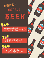 海外ビールも複数ご用意しております！