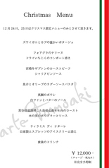 arte Tomoakiのコース写真