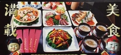 中国料理 民（みん）新栄/中華の特集写真