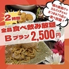 酔所 よいしょ 仙台一番町のおすすめポイント1
