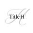 Title H タイトルアッシュのロゴ