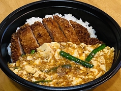 麻婆カツ丼