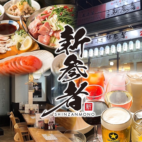 サワー99円！ハイボール150円～！生ビール299円の最強コスパ酒場国分寺に爆誕★