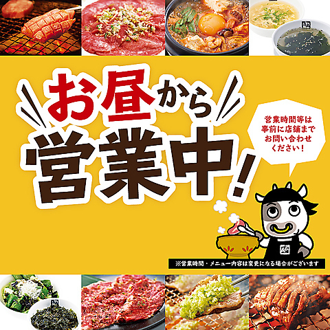 通し営業スタート！牛角の食べ放題は4コースからシーンに合わせてお選びいただけます