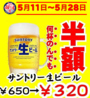 まるごと駿河湾 三島駅店のおすすめポイント1