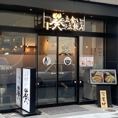 葵 本店の外観2