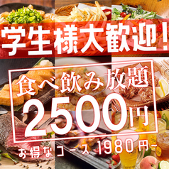 学生応援★予約特典・お会計割引！ハイボール一杯50円 レモンサワーが一杯100円！