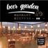 星降る夜空ビアガーデン スカイテラス 新橋店のロゴ
